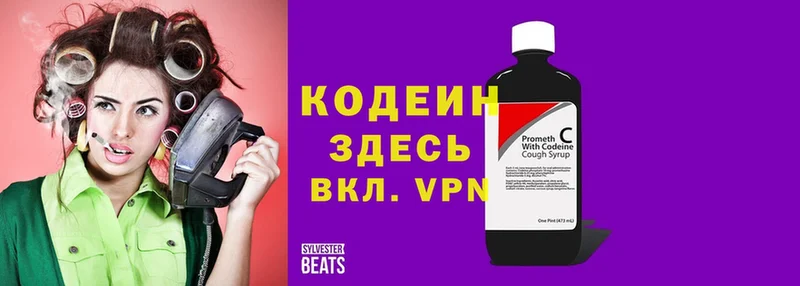 Codein Purple Drank Кизилюрт